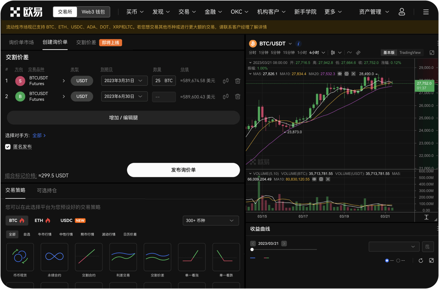 Bybit的OTC交易支持将ETH兑换成法币吗